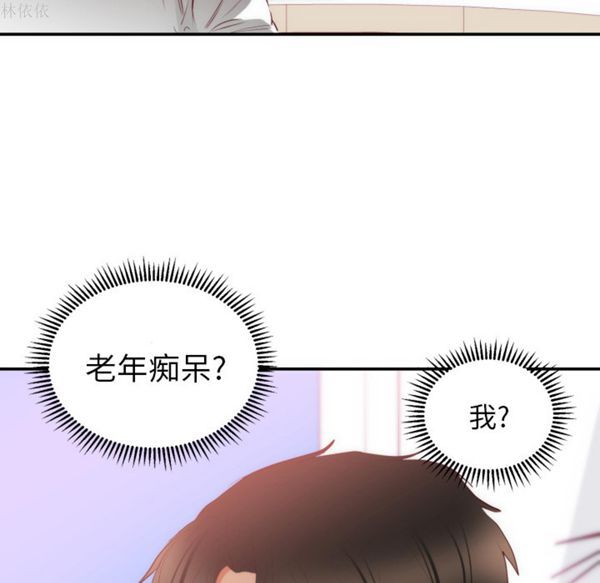 初恋的女儿 第20话 第105页