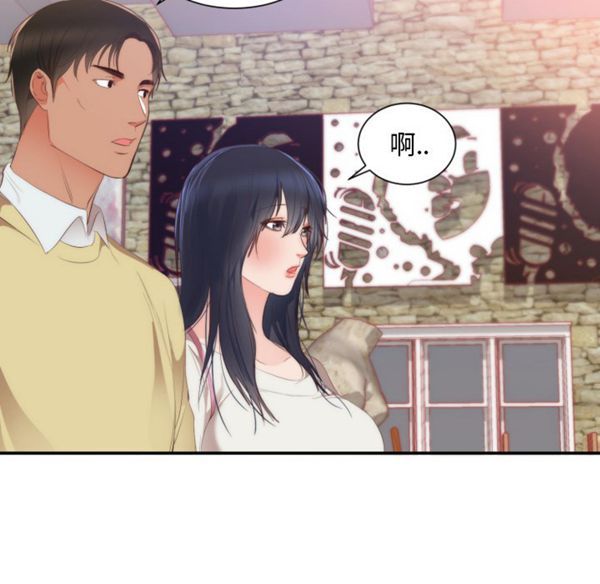 初恋的女儿 第24话 第16页