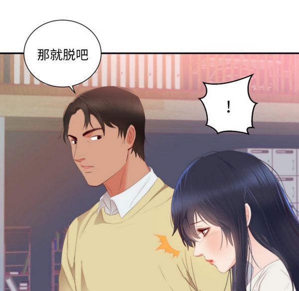 初恋的女儿 第24话 第17页