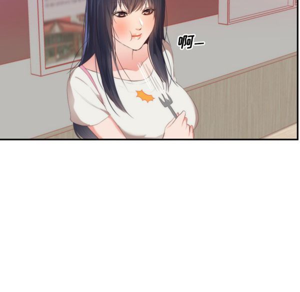 初恋的女儿 第24话 第10页