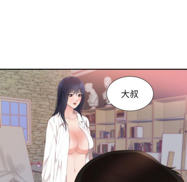 初恋的女儿 第24话 第43页