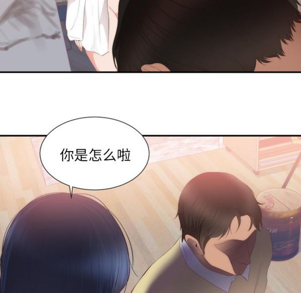 初恋的女儿 第24话 第44页