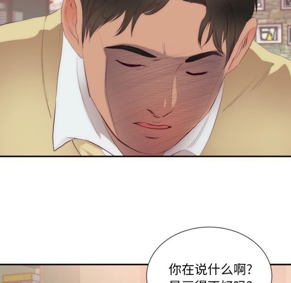 初恋的女儿 第24话 第46页