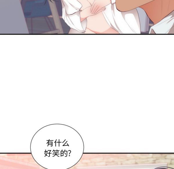 初恋的女儿 第24话 第52页