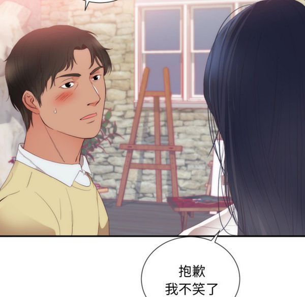 初恋的女儿 第24话 第53页