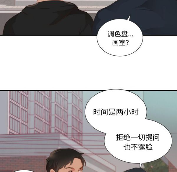 初恋的女儿 第24话 第60页