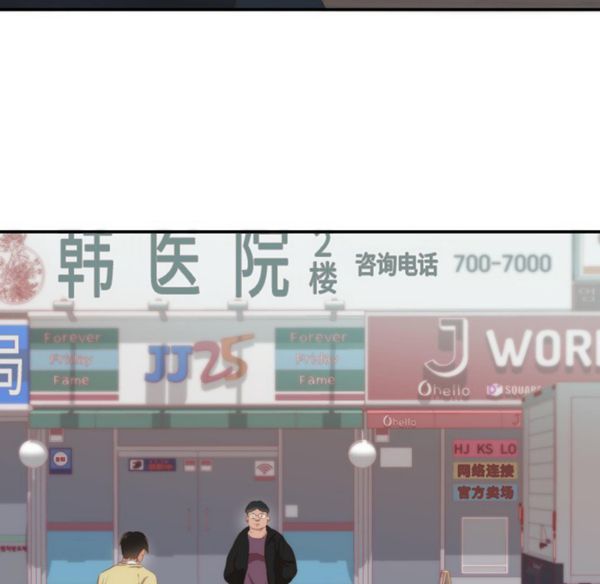 初恋的女儿 第24话 第67页