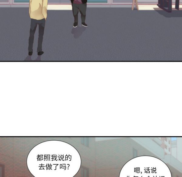 初恋的女儿 第24话 第68页