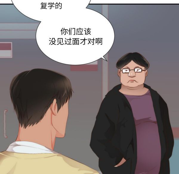 初恋的女儿 第24话 第70页