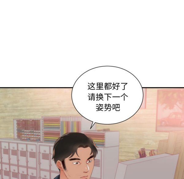 初恋的女儿 第24话 第88页