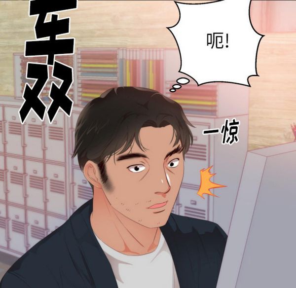 初恋的女儿 第24话 第90页