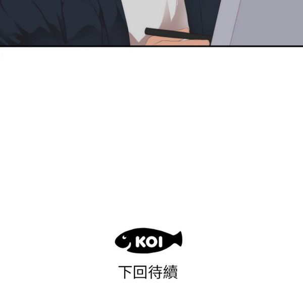 初恋的女儿 第24话 第91页