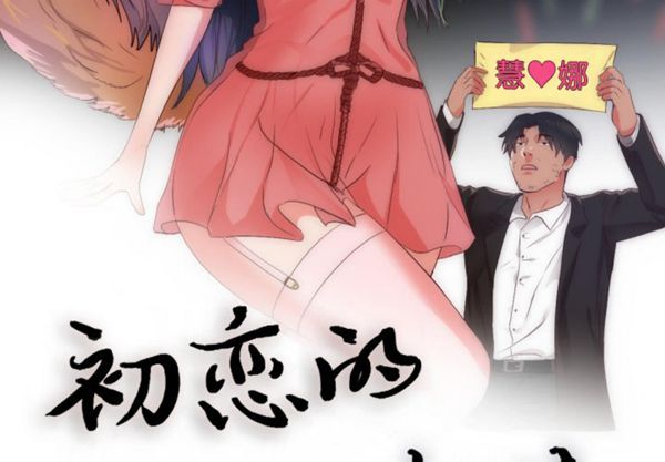 初恋的女儿 第25话 第2页