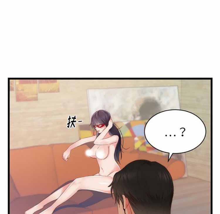 初恋的女儿 第25话 第21页