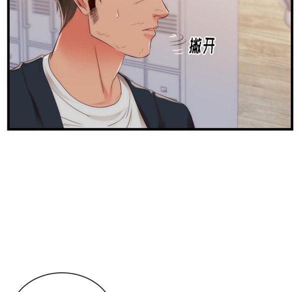 初恋的女儿 第25话 第5页