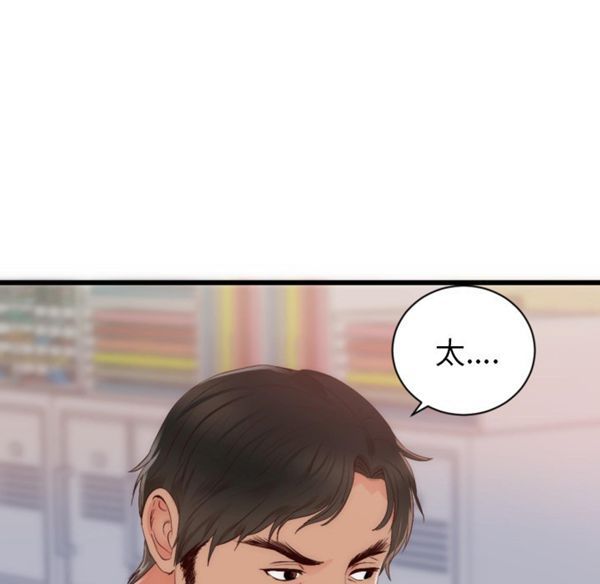 初恋的女儿 第25话 第7页