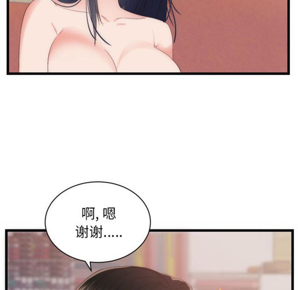 初恋的女儿 第25话 第13页