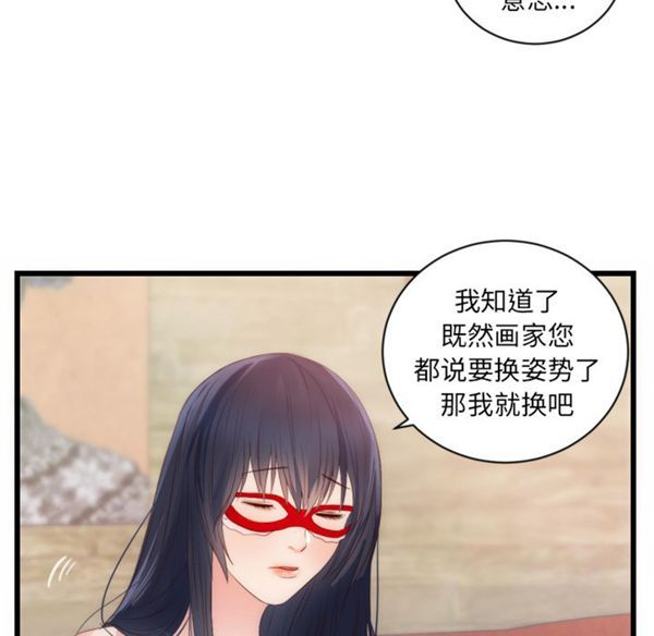 初恋的女儿 第25话 第12页