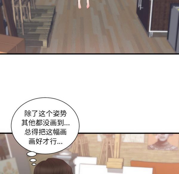 初恋的女儿 第25话 第27页
