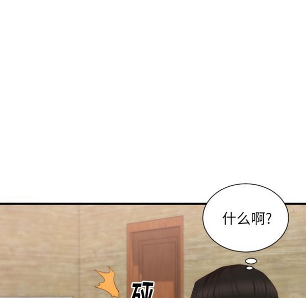 初恋的女儿 第25话 第24页