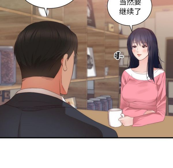 初恋的女儿 第25话 第37页