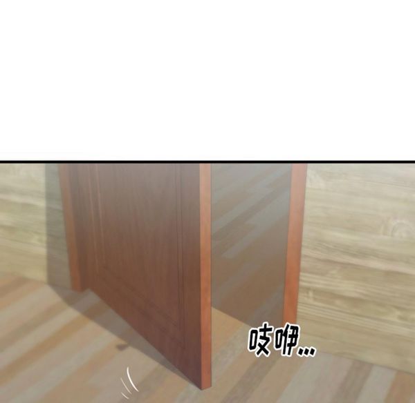初恋的女儿 第25话 第42页