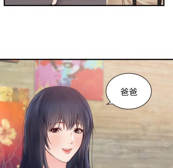 初恋的女儿 第25话 第48页