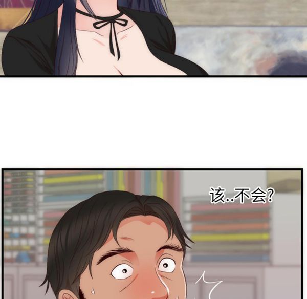 初恋的女儿 第25话 第49页