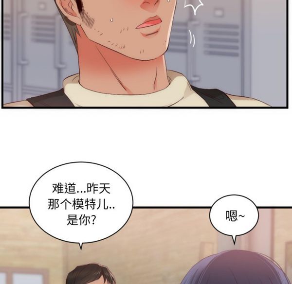 初恋的女儿 第25话 第50页