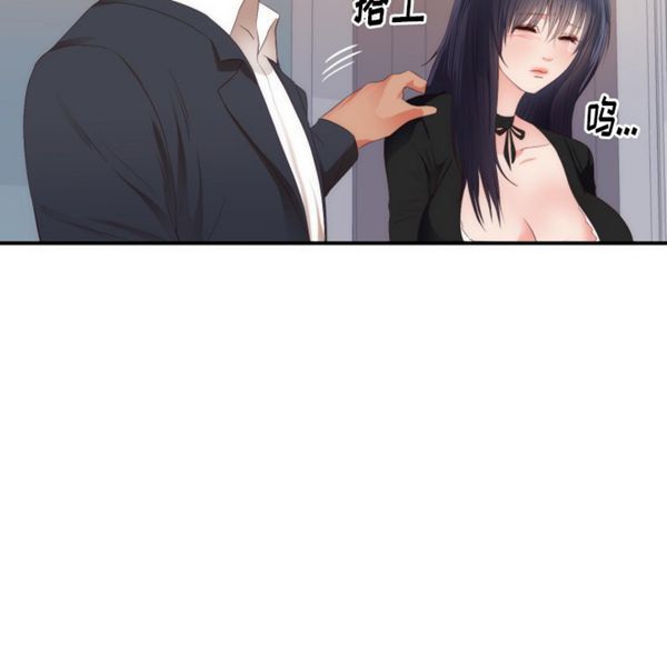 初恋的女儿 第25话 第85页