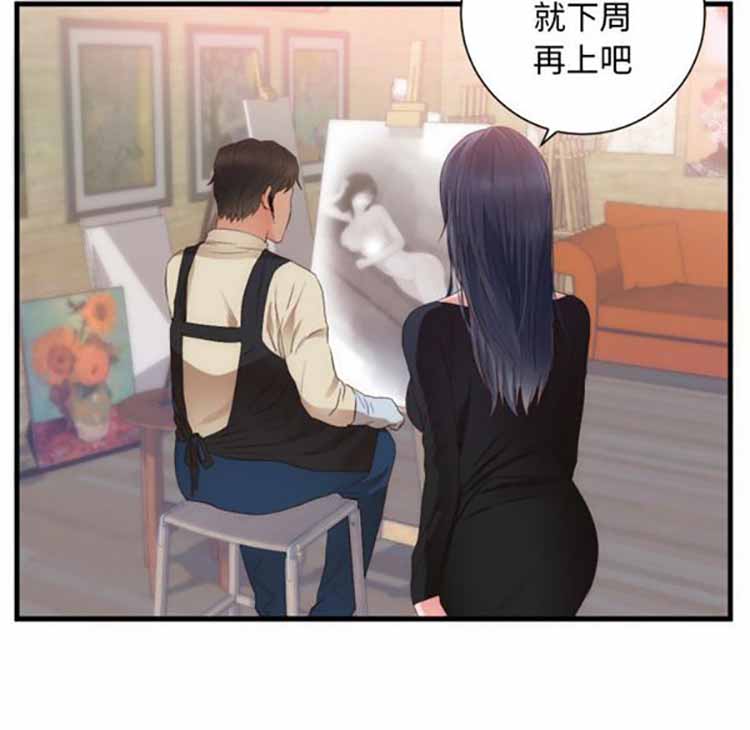 初恋的女儿 第25话 第68页