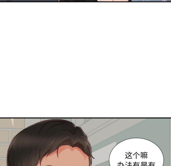 初恋的女儿 第25话 第88页