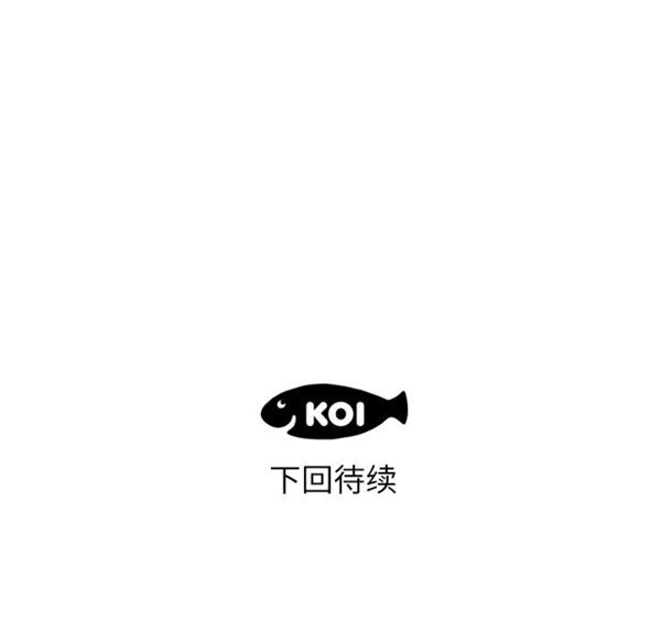 初恋的女儿 第25话 第90页