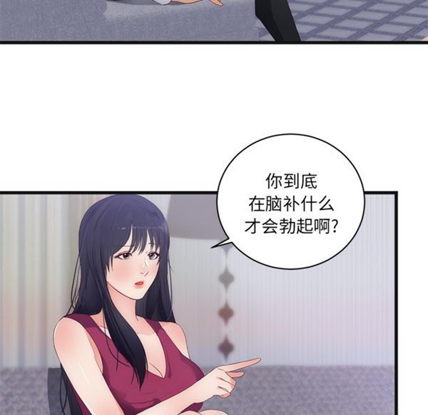 初恋的女儿 第29话 第5页