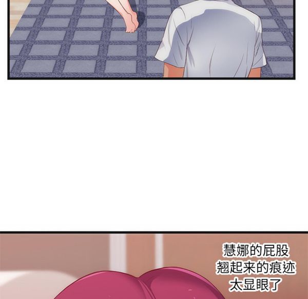 初恋的女儿 第29话 第22页