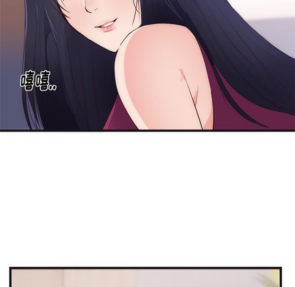 初恋的女儿 第29话 第28页
