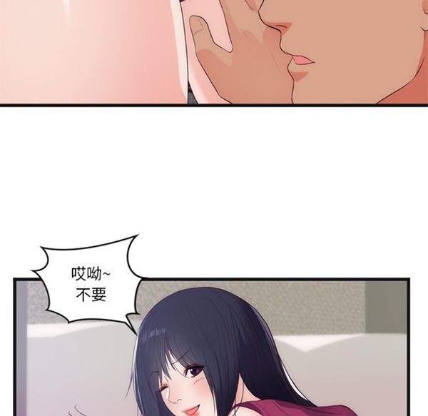 初恋的女儿 第29话 第32页