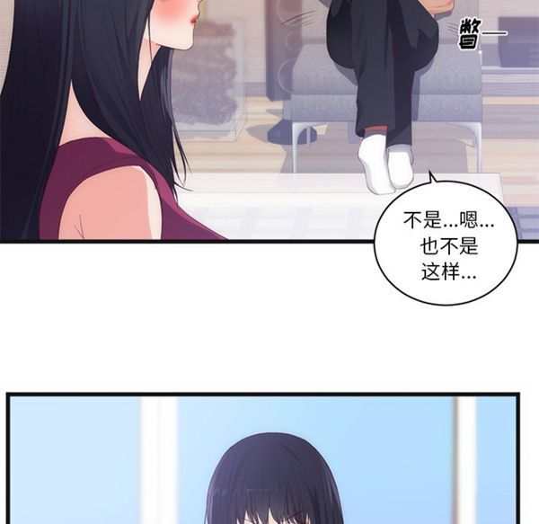 初恋的女儿 第29话 第10页