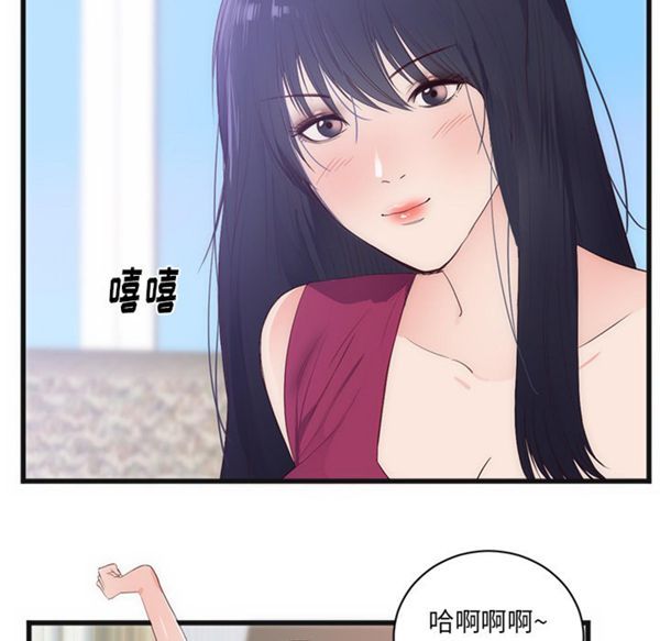 初恋的女儿 第29话 第12页
