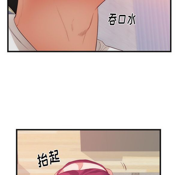 初恋的女儿 第29话 第17页