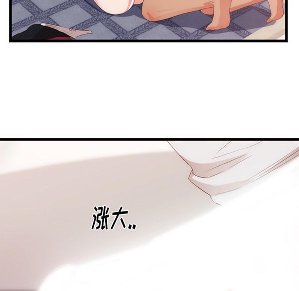 初恋的女儿 第29话 第61页