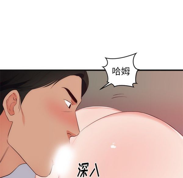 初恋的女儿 第29话 第39页