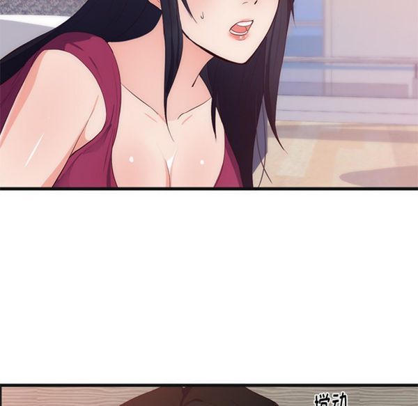 初恋的女儿 第29话 第41页