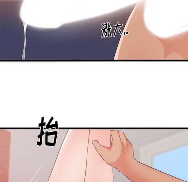 初恋的女儿 第29话 第62页