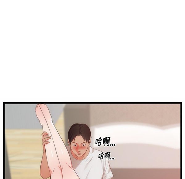 初恋的女儿 第29话 第65页