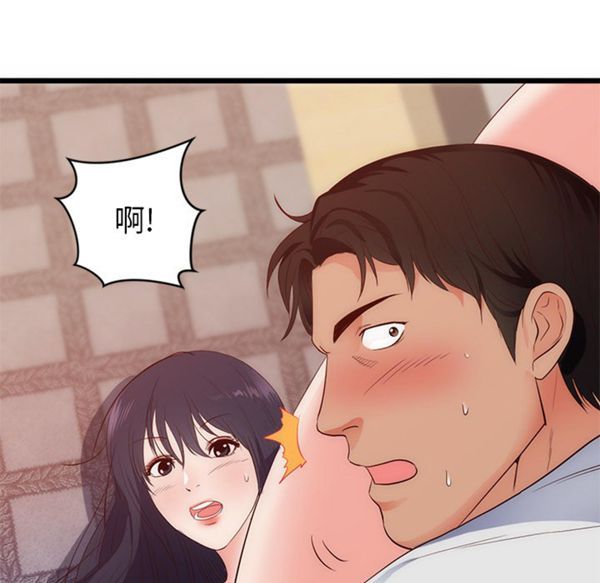 初恋的女儿 第29话 第80页