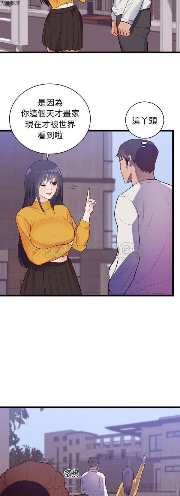 初恋的女儿 第32话 第26页