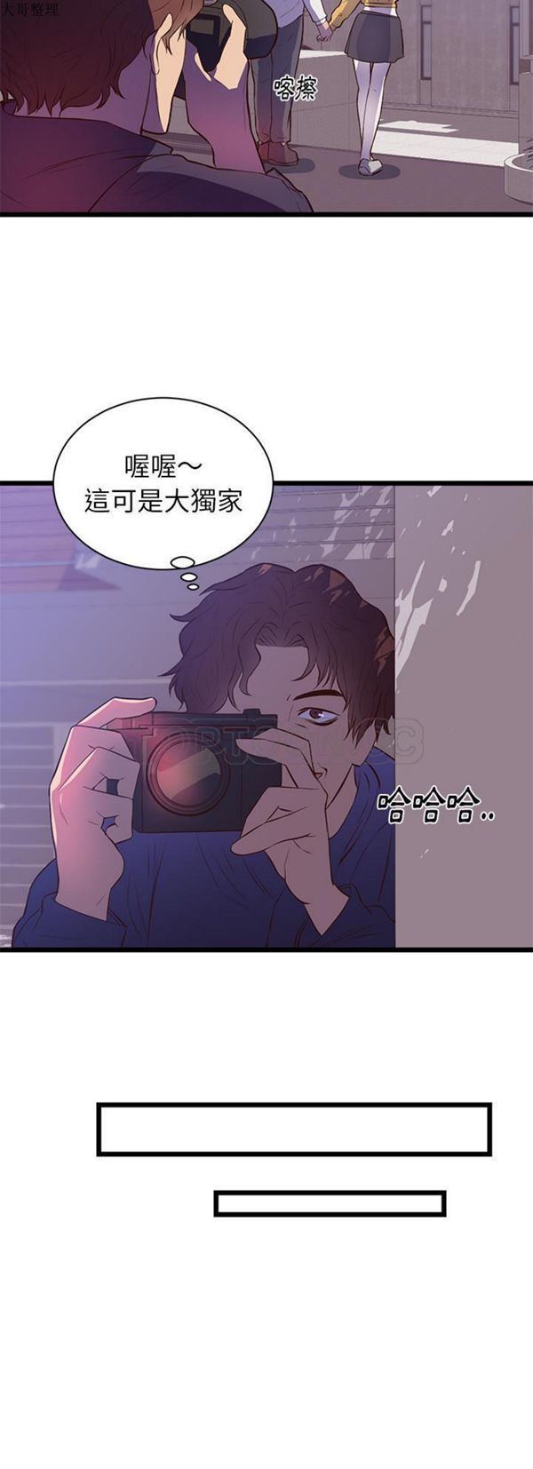 初恋的女儿 第32话 第27页