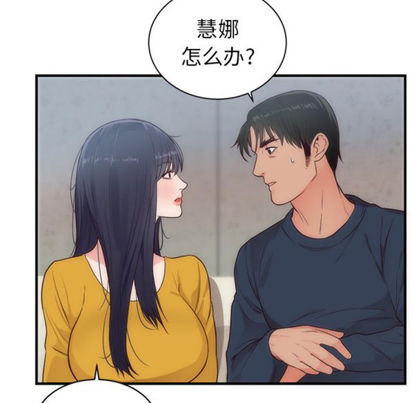 初恋的女儿 第33话 第7页