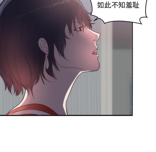 初恋的女儿 第33话 第17页